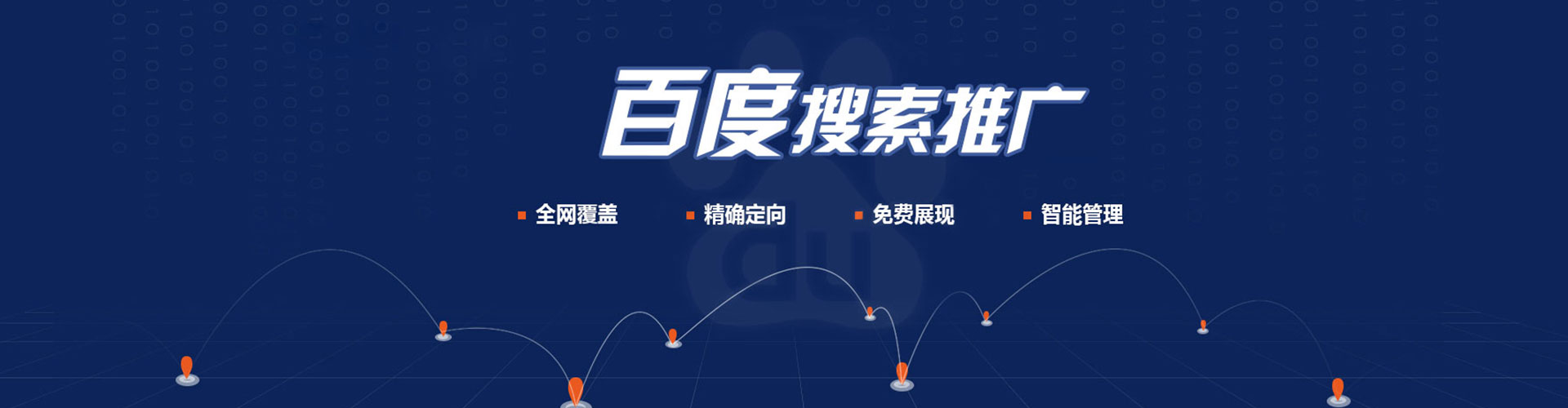 辽中信息流投放