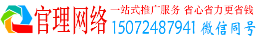 辽中官理信息流推广